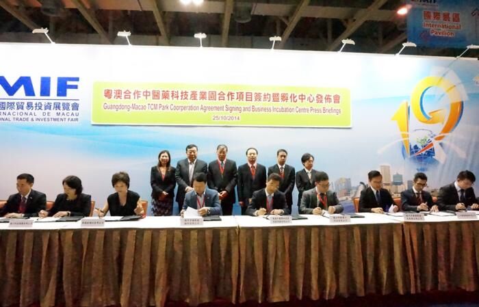 专题报道：粤澳合作中医药科技产业园项目于第19届MIF签署28个进园项目及阶段性成果发布会