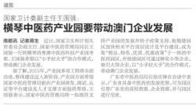 20150325南方都市报 ZB07澳闻.png