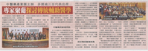 20170509 澳门日报 A3澳闻.jpg