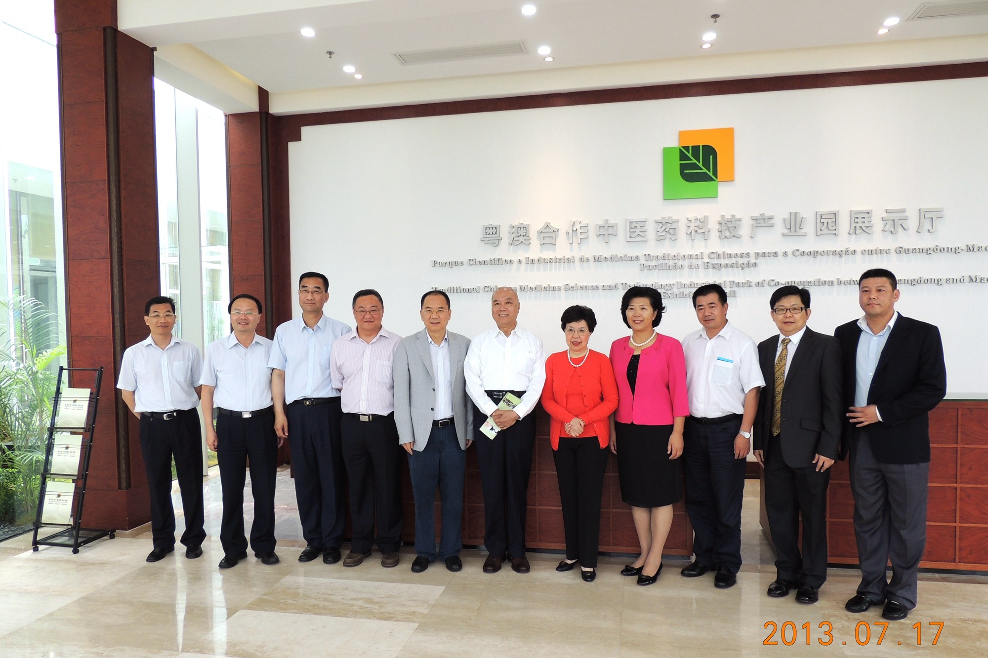 No dia 17 de Julho de 2013, a Dra. Chan Fung Fu-chun (7.ª à esquerda), Directora-geral da Organização Mundial de Saúde, visitou o Parque.