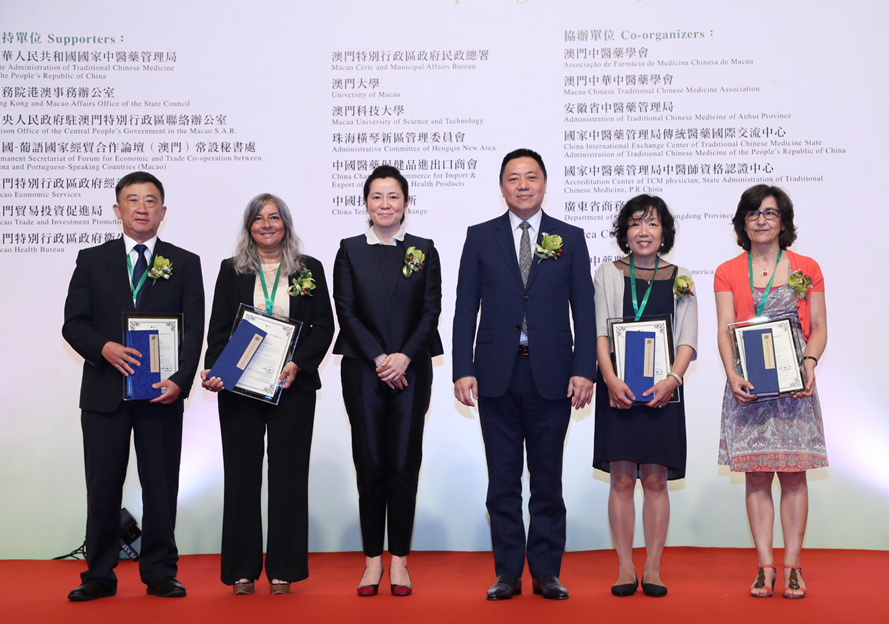 Realiza-se no Dia 28 o Fórum de Cooperação Internacional de Medicina Tradicional 2016 (Macau)