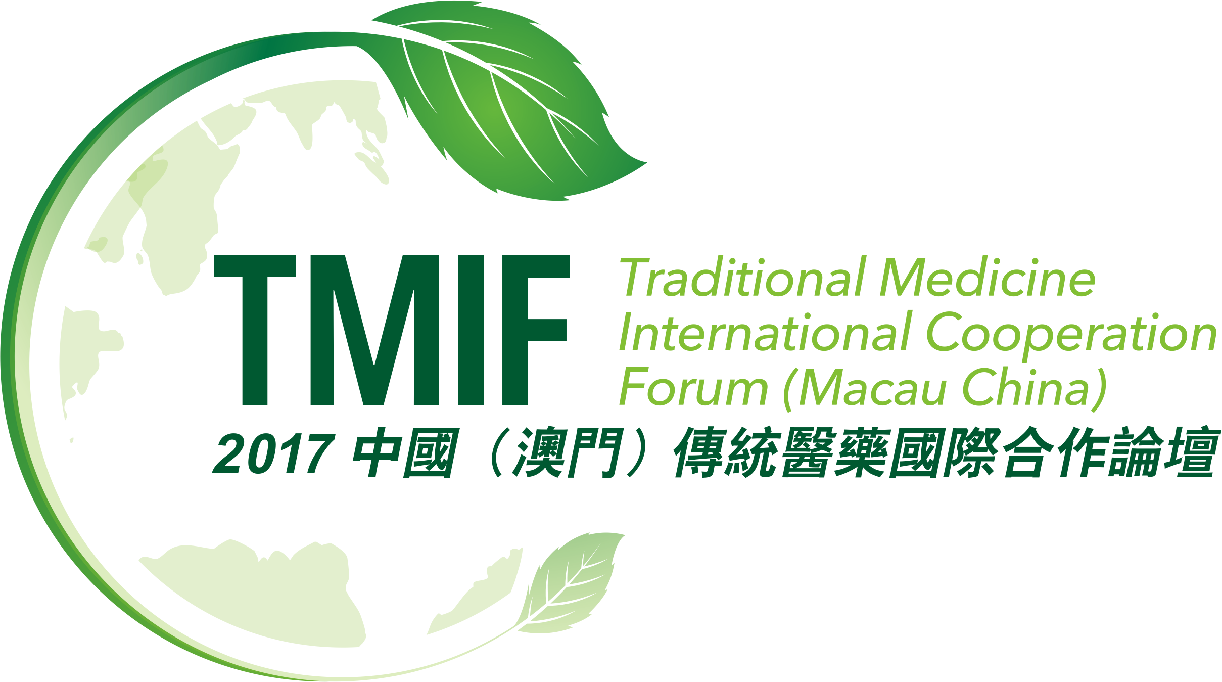 Inauguração do Fórum de Cooperação Internacional de Medicina Tradicional 2017 (Macau) no dia 27, quarta-feira(Apresentação prévia das actividades)