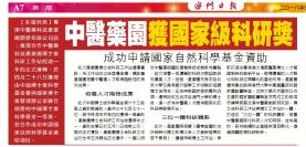 20180510 澳门日报 第A07版澳闻.jpg