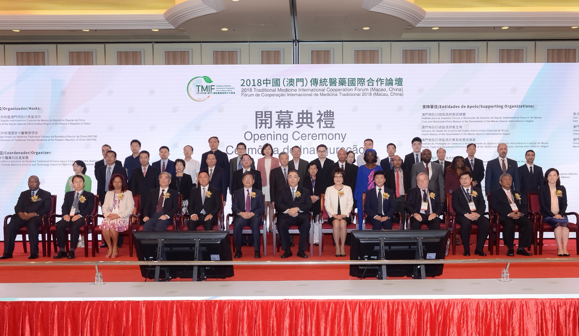  Capitalizing the Role as a Bridge to Foster International Cooperation on Traditional Medicine The 2018 Traditional Medicine International Cooperation Forum (Macao, China) Opened on 20 September 