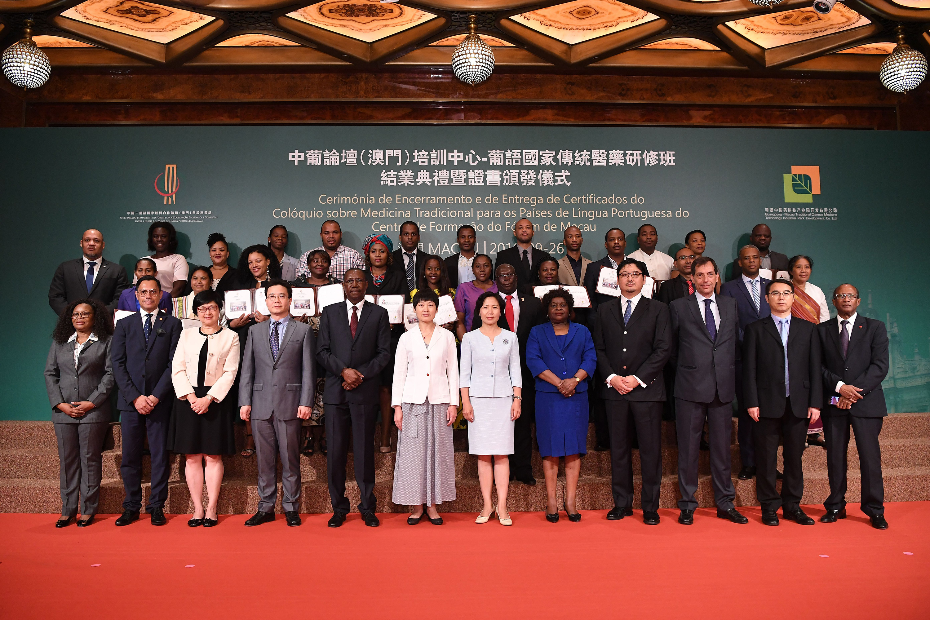 由粤澳合作中医药科技产业园承办的葡语国家传统医药研修班结业
