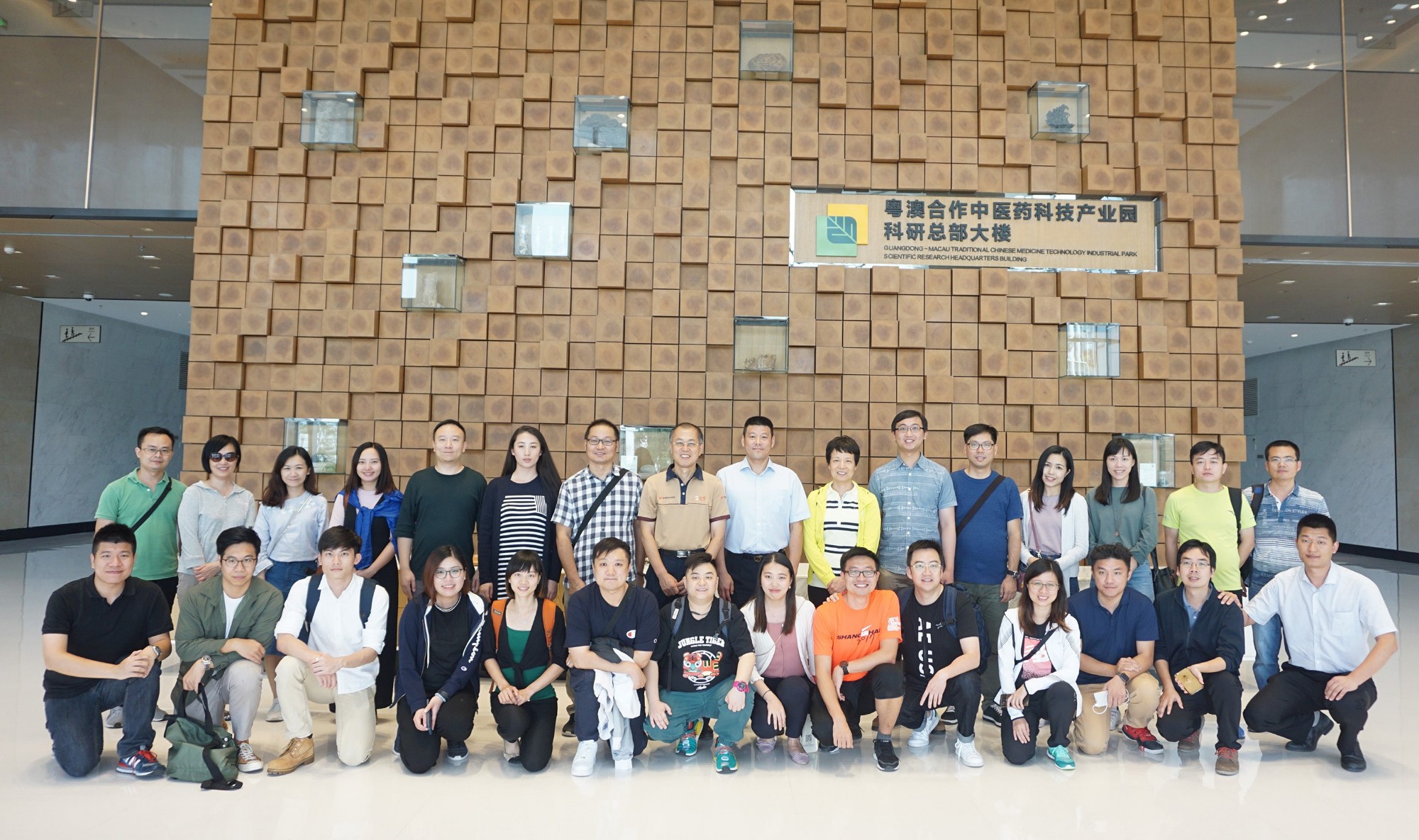 澳门青年社团领袖代表团一行32人到产业园参观