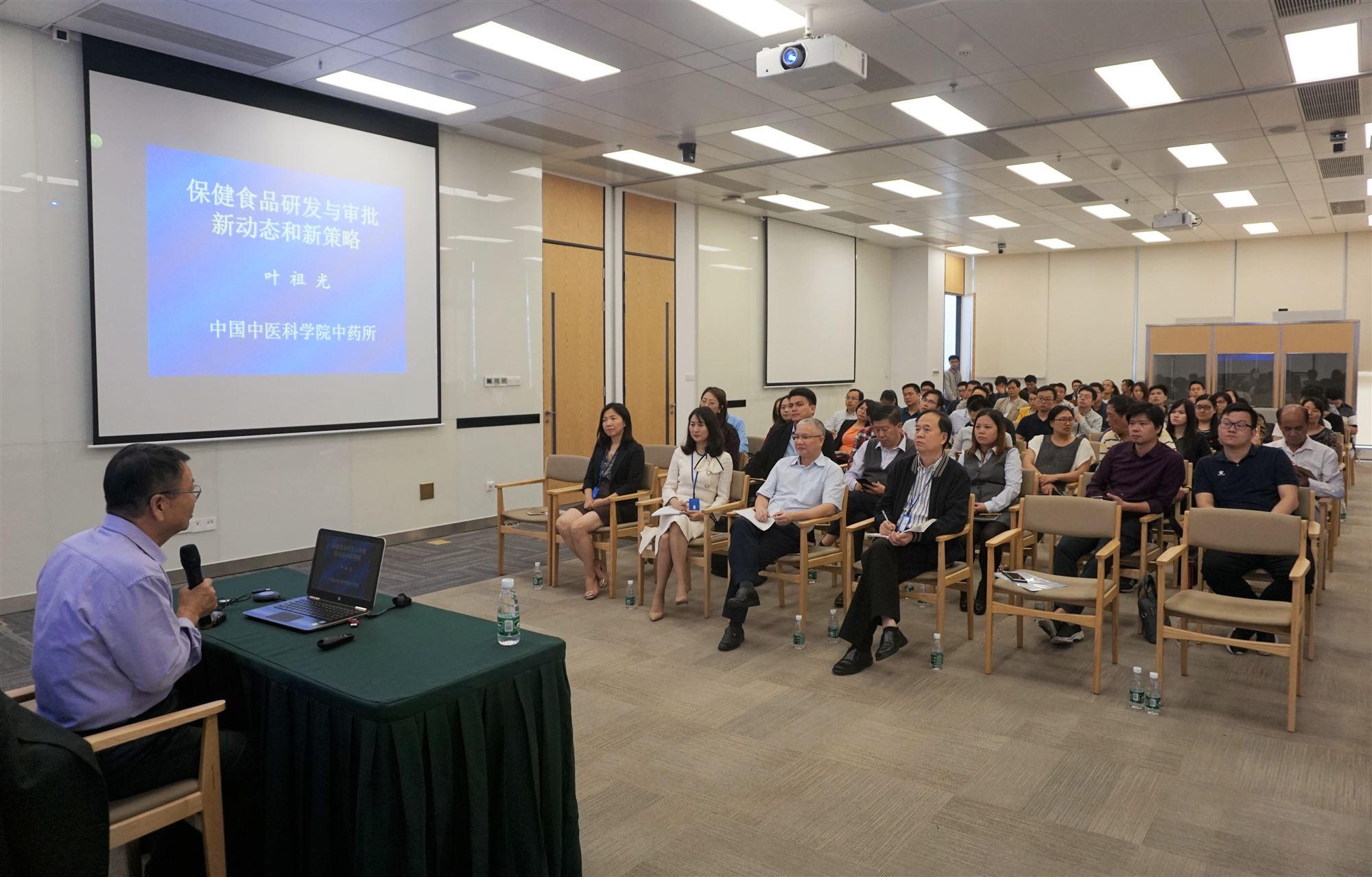 产业园举办「保健食品政策法规变化与技术指南」沙龙
