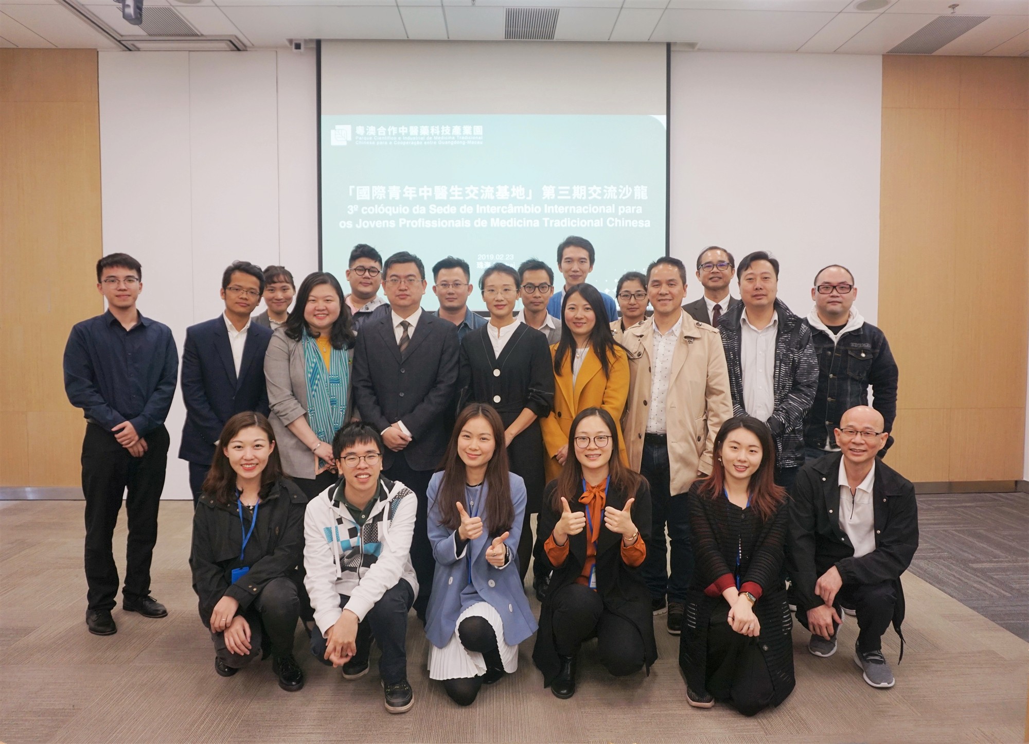 产业园「国际青年中医生交流基地」举办第三期交流沙龙