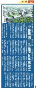 1554772248892005.jpg 20190328 澳门日报.jpg