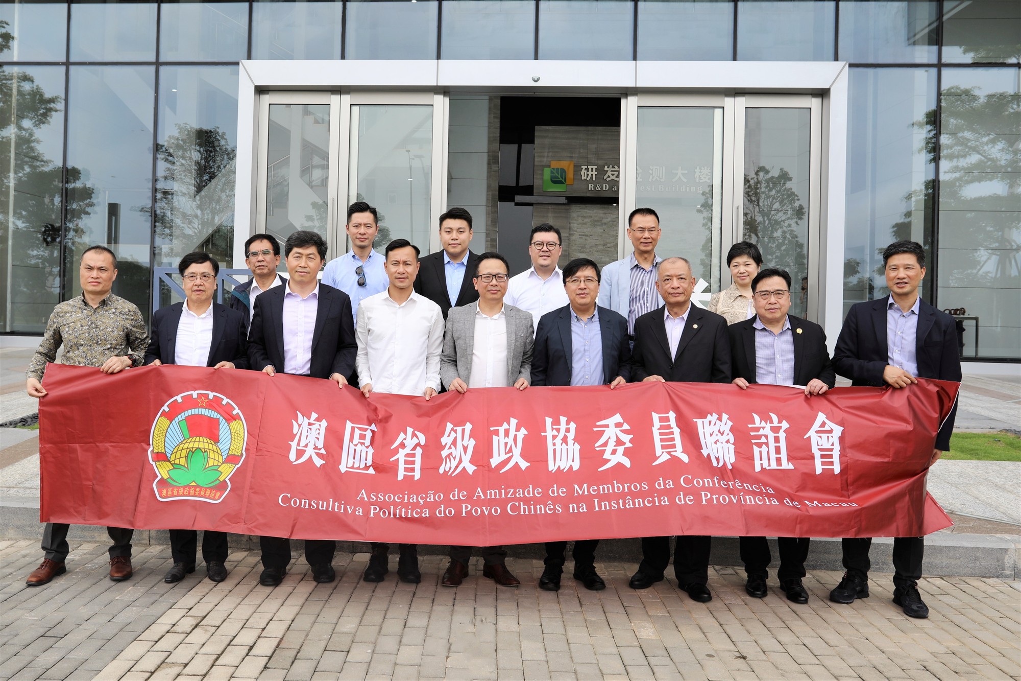 澳区省级政协委员联谊会会长马志毅到产业园考察