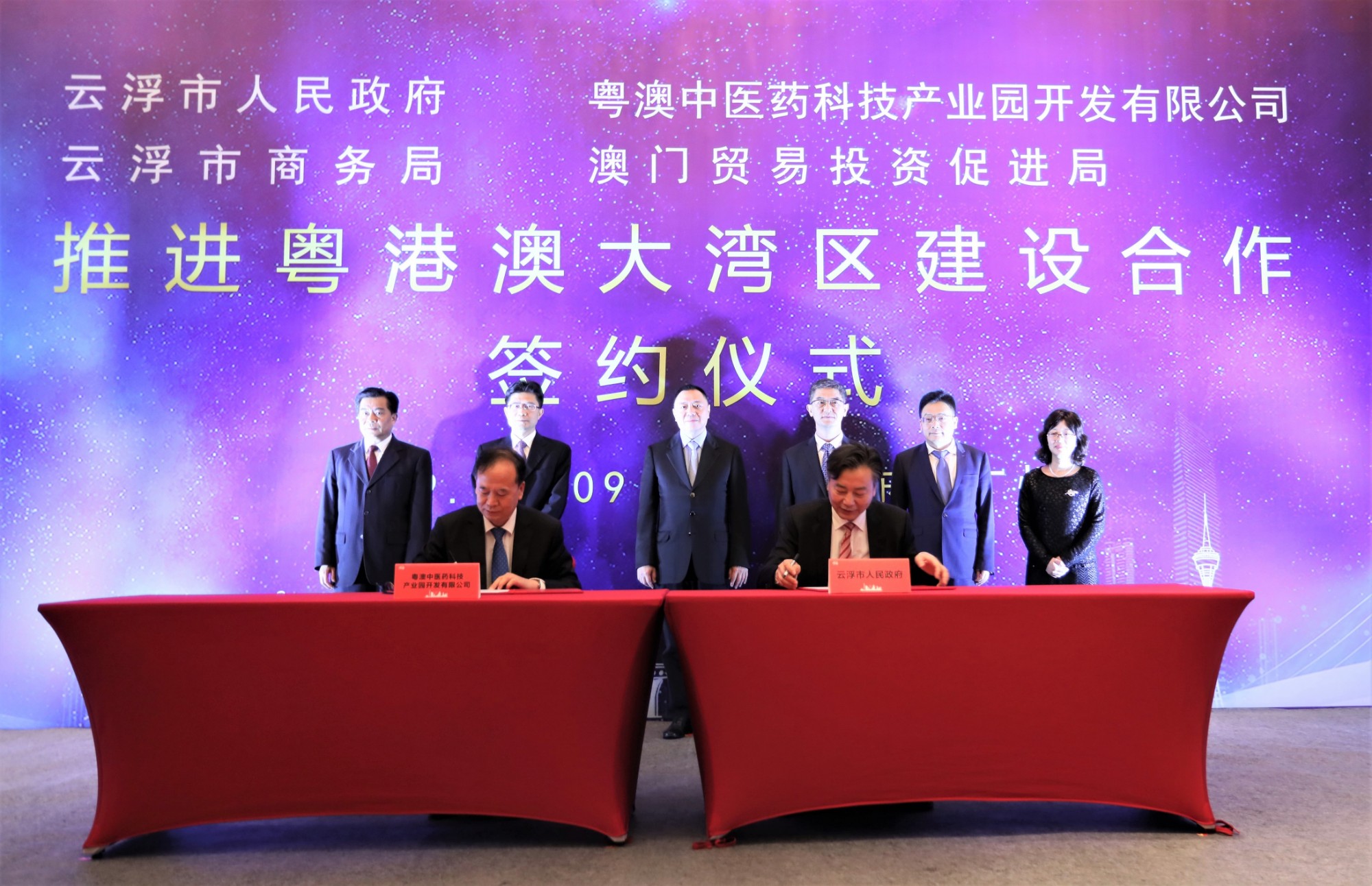 云浮市政府与粤澳中医药产业园签订战略合作协议 深化落实粤澳中医药产业合作