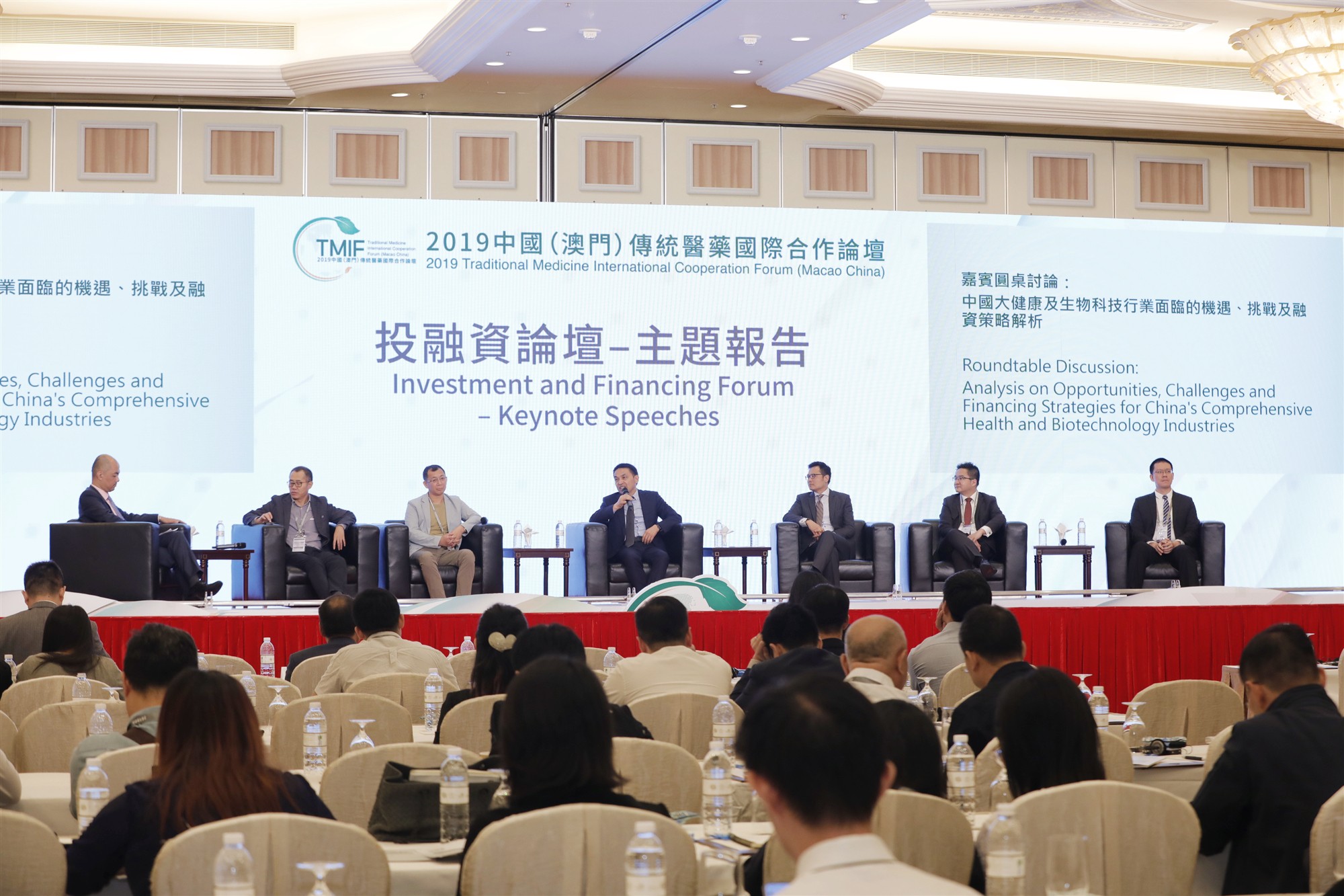 整合产业发展优势资源 促进项目与资本对接——“2019中国（澳门）传统医药国际合作论坛”投融资分论坛召开